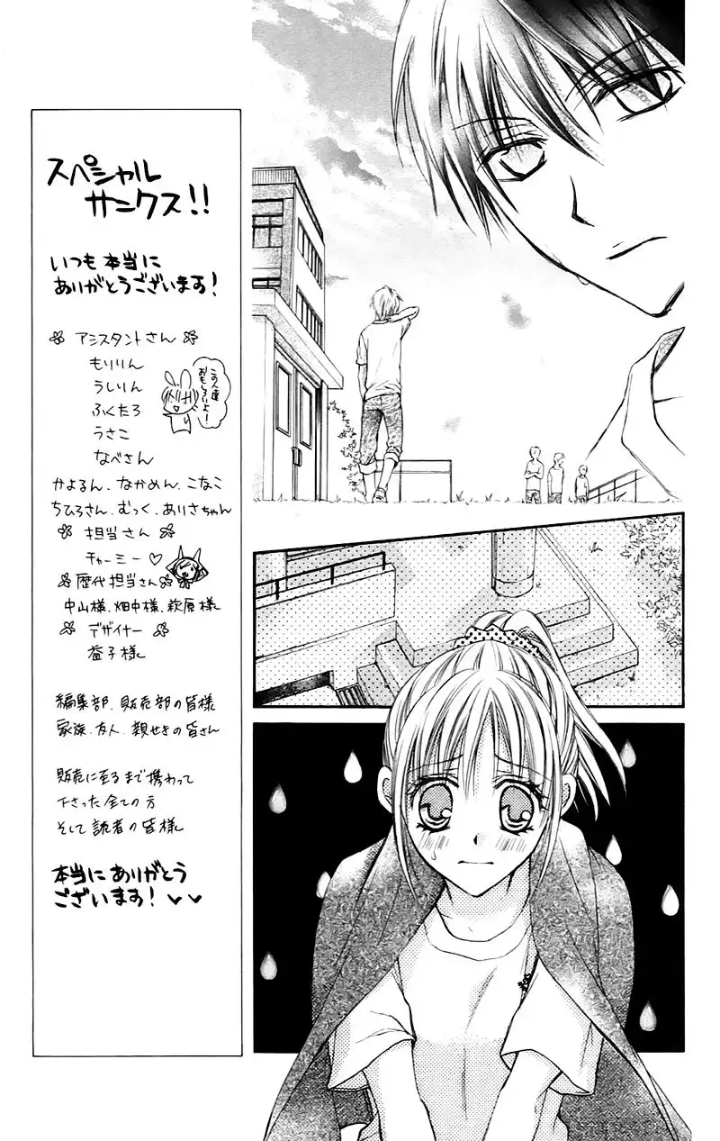 Namida Usagi - Seifuku no Kataomoi Chapter 23 9